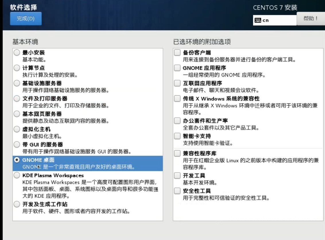 image-20201112105146004