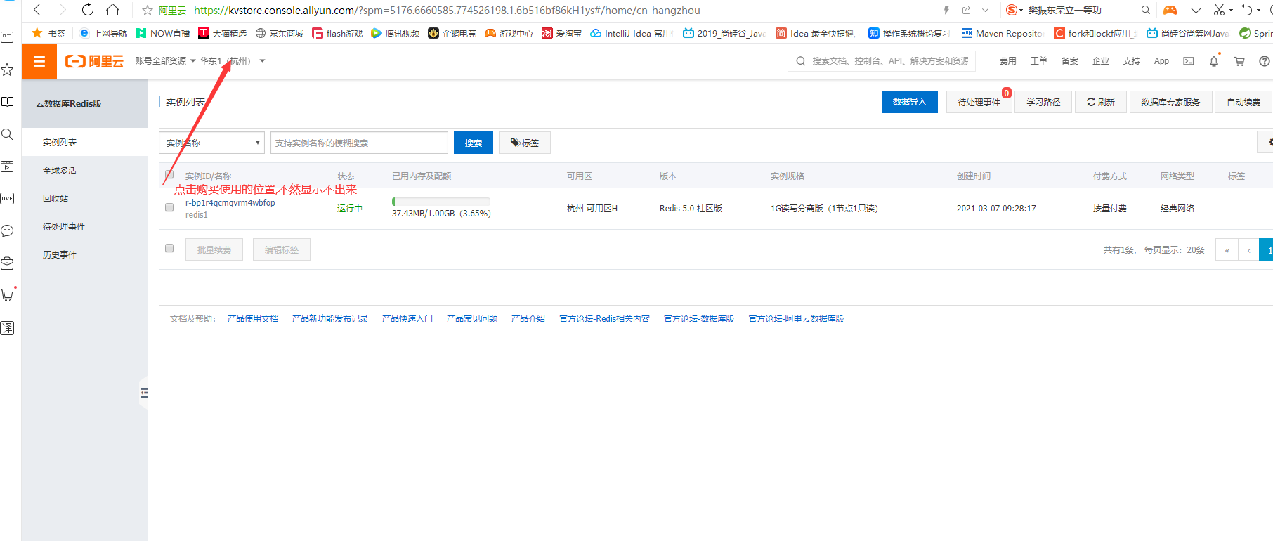 image-20210307093729518