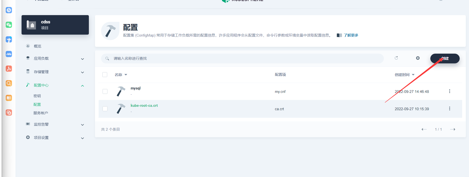 image-20220927145000079